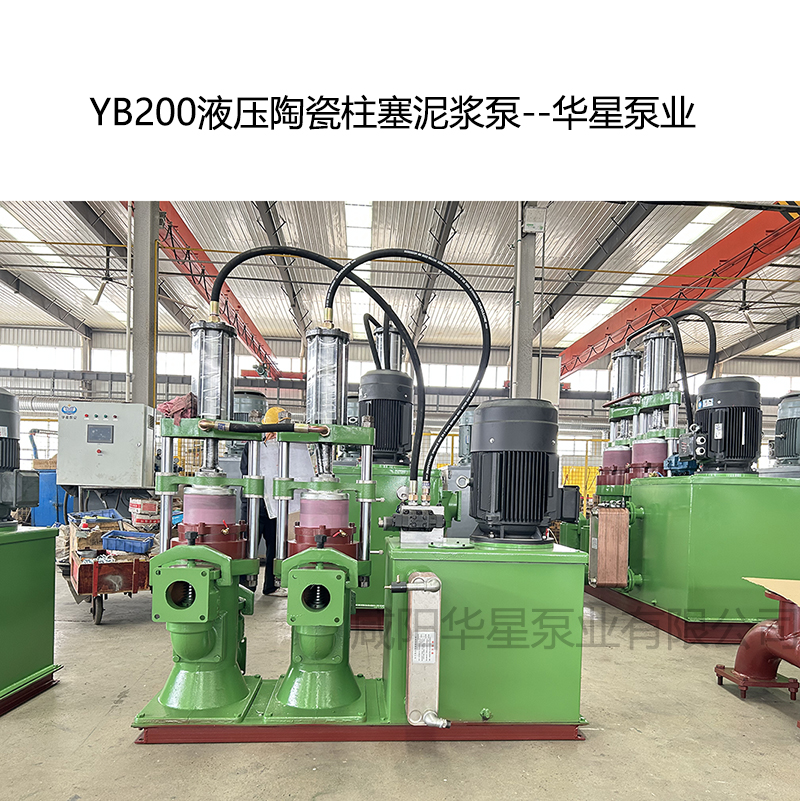 200平板框機用多大型號的陶瓷柱塞泵