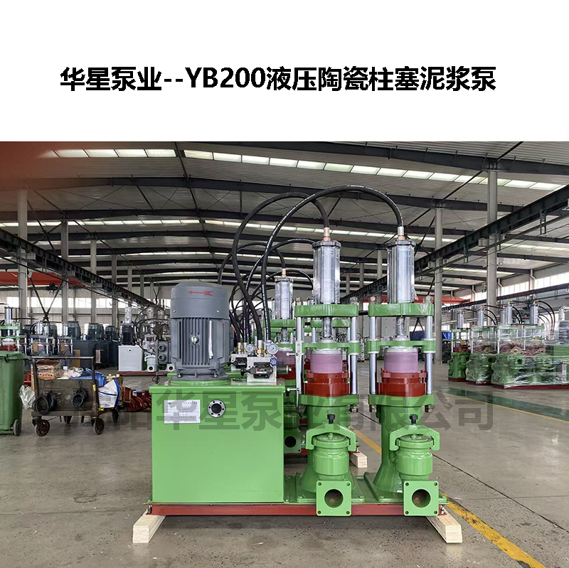 污水凈水公司YB200-19壓濾機(jī)專用柱塞泵