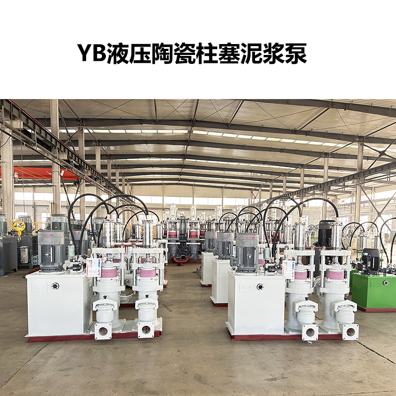 液壓陶瓷柱塞泵可適用于高壓場合