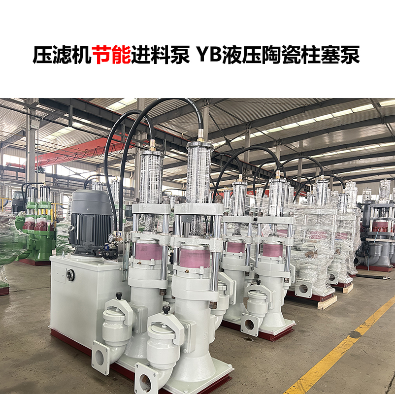 壓濾機(jī)輸送泵