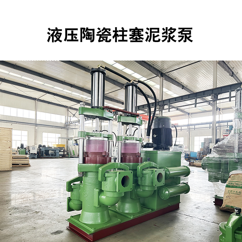 YB型壓泥機專用泥漿泵