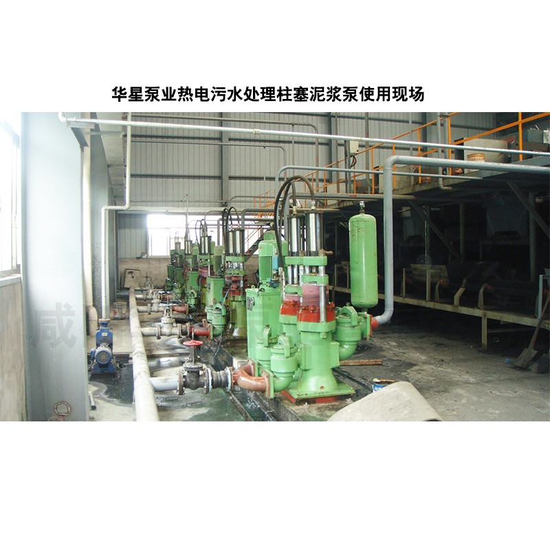 壓濾機(jī)節(jié)能進(jìn)料泵，液壓陶瓷柱塞泥漿泵