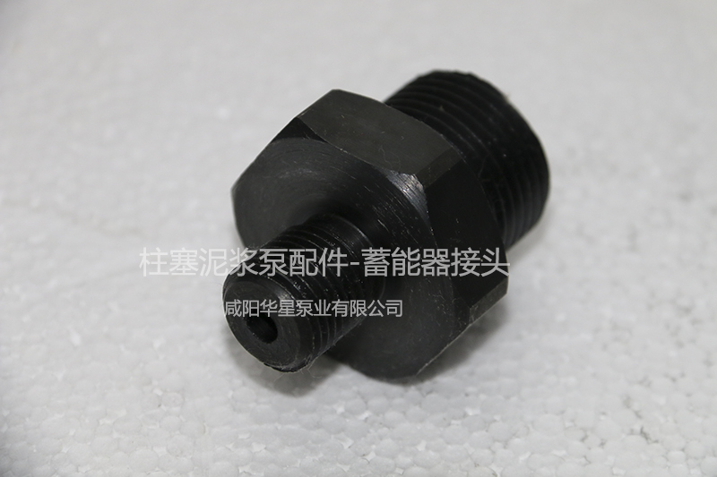 蓄能器接頭 蓄能器接頭